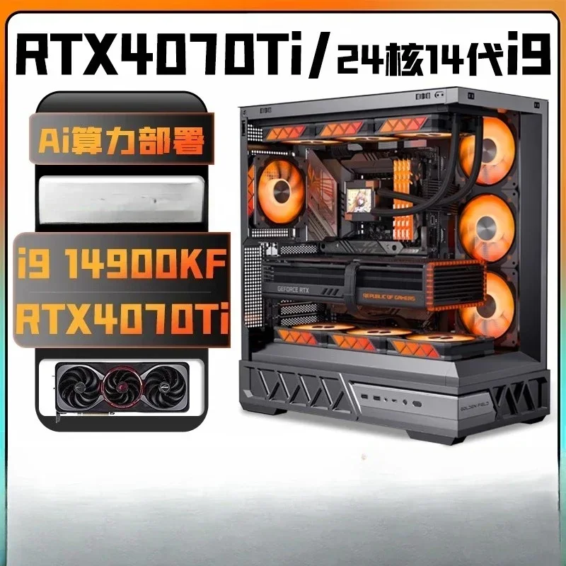 Intel full series overclocking 14th generation i9 14900/i7 14700/i5 + RTX4070Ti/RTX4060Ti single display desktop computer
