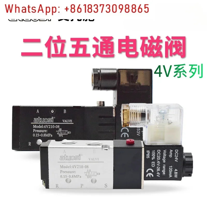 

Two-position five-way 24V pneumatic control cylinder reversing valve 4V210-08/310/410-15 solenoid valve group 220V