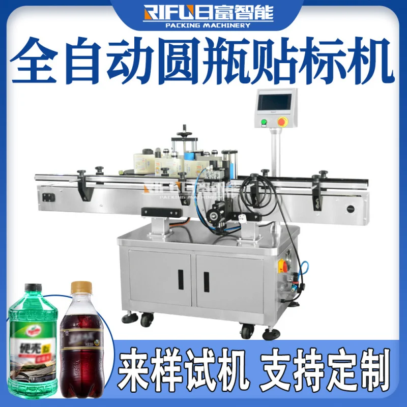 

Этикетировочная машина напрямую от производителя, высокая точность, стабильная работа, подходит для круглых бутылок из стекла, пластика, для соуса чили и вина.