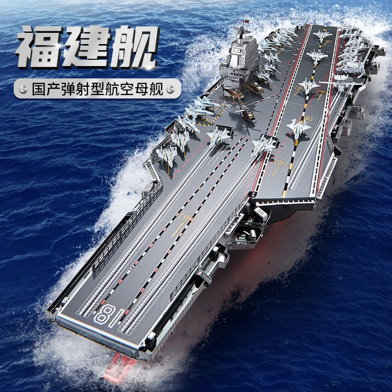 IRON 3D Metal Puzzle C62209 Fujian Aircraft Carrier Model Kits DIY Laser Cutting Jigsaw Toys for Adults Metal Military Model