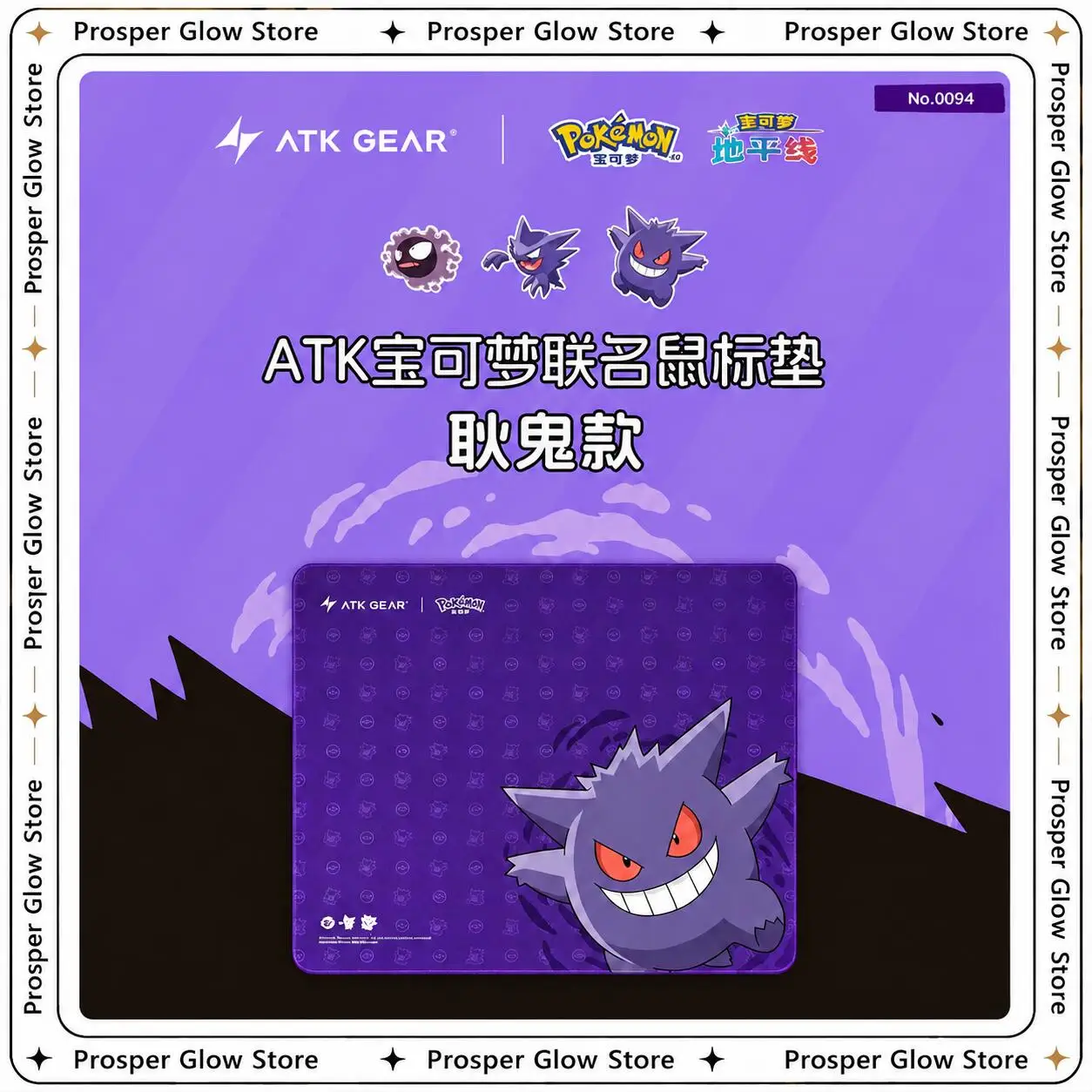 Genuine ATK PKM Collaboration Mouse Pad Pikachu Gengar Sprigatito Extra Large Gaming Esports Office FPS Dedicated Mousepads Gift