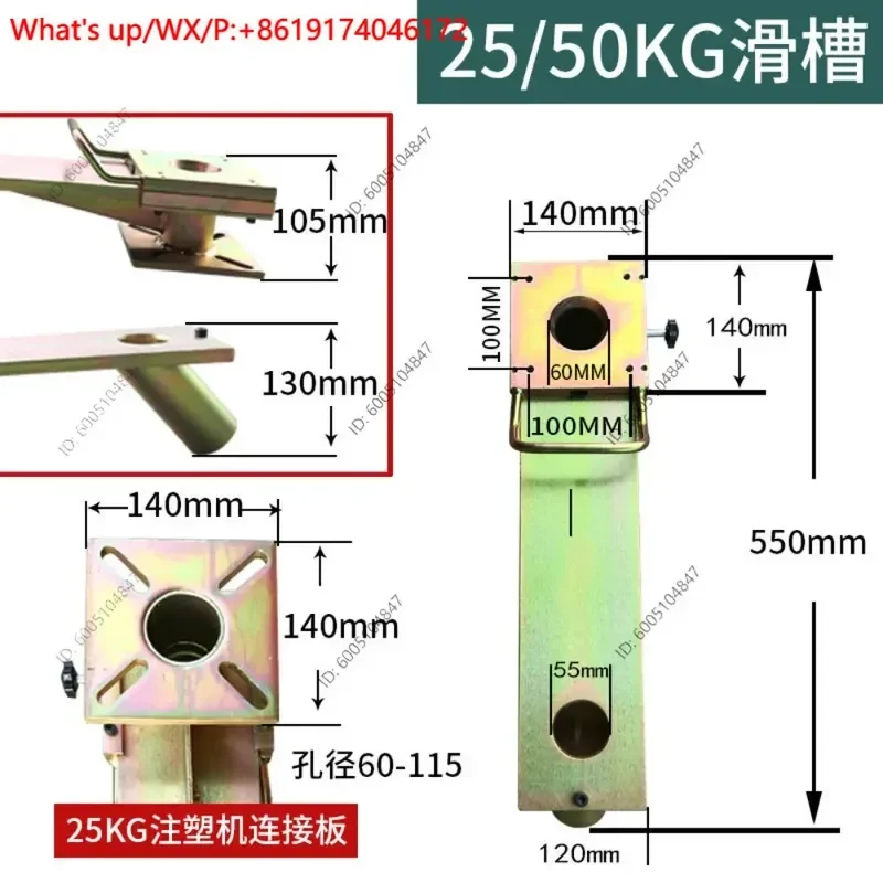 Molding Machine Dryer Slide 50kg Bearing Chute Blanking Pallet Drying Hopper Pull Plate Accessories