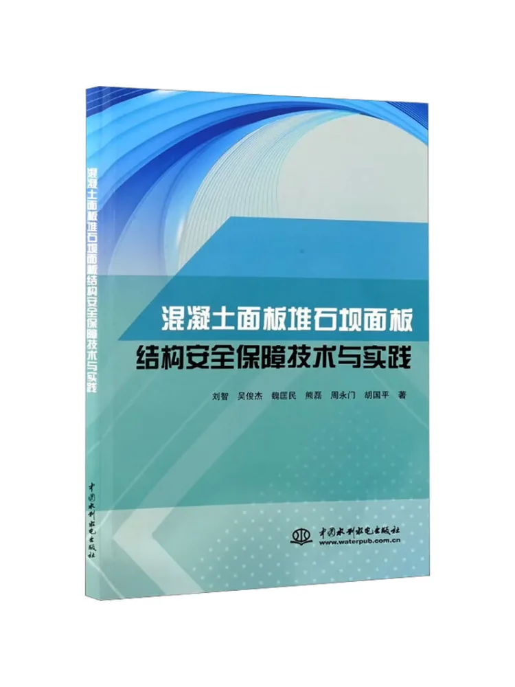 Book-Winshare Safety and Practical Application Of Concrete Panel Retaining Wall Panel Structures
