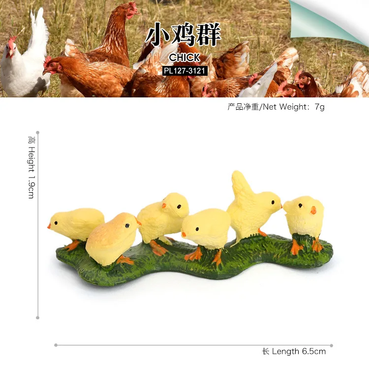 Simulation animal model, farm animals, poultry toys, chicks, geese, ducklings, children's cognitive ornaments