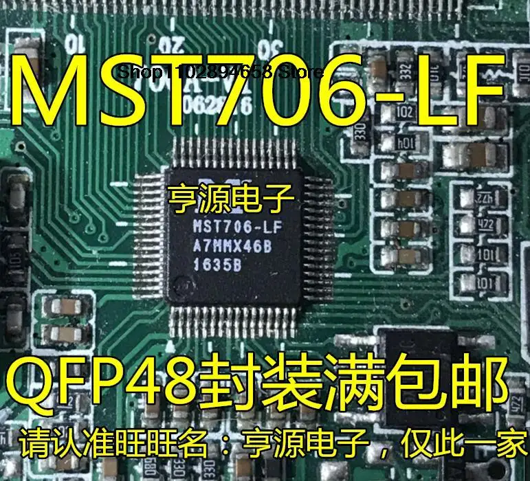 

5PCS MST706 MST706-LF LQFP64 MST705-LF MST705 QFP100