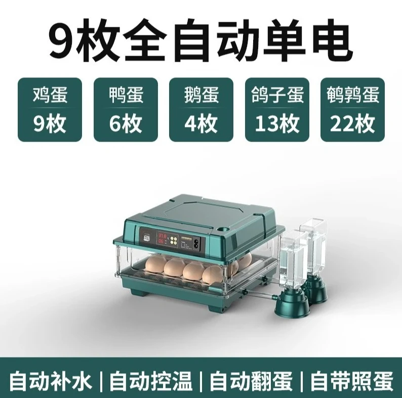 Smart Automatic Water Adding Egg Incubator Digital Poultry Hatching Machine Fit Chicken Duck Goose Pigeon Home Breeding
