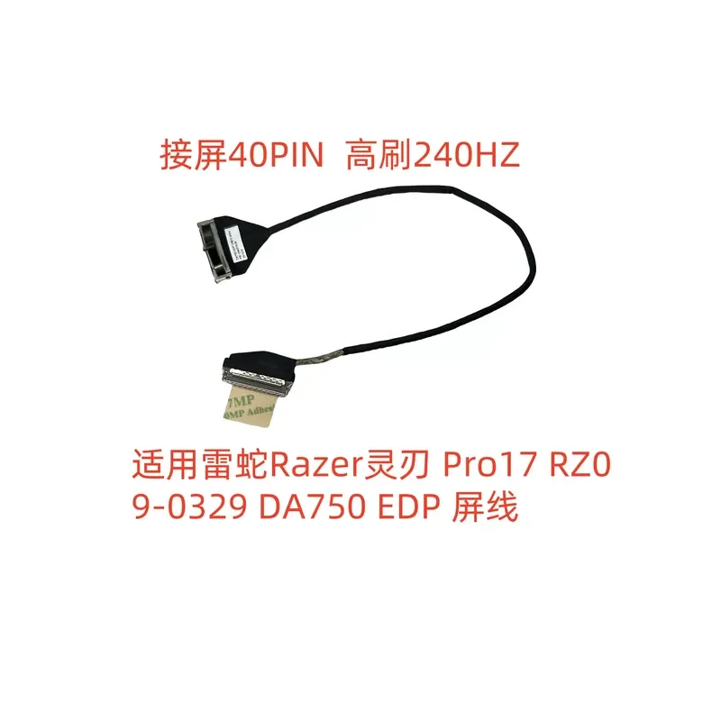 For Applicable to Razer Razer Pro17 RZ09-0329 DA750 EDP screen cable, high brush 240HZ