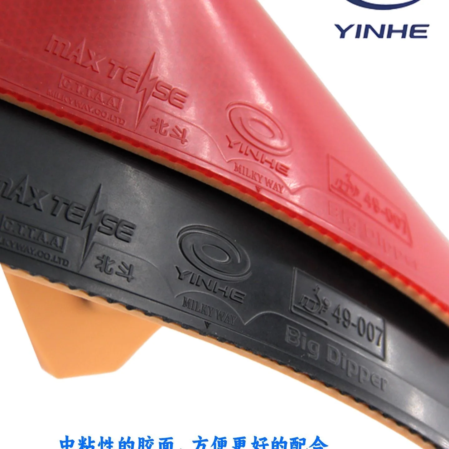 YINHE 오리지널 핑퐁 스폰지, 빅 디퍼, 포핸드 공격용, 탁구 고무, 핍인, 갤럭시 - 2