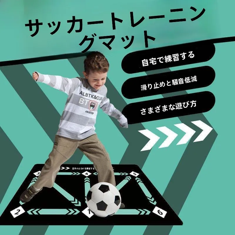 home-use-football-training-mat-anti-slip-noise-reduction-children's-football-carpet-training-mat-promised-man-brand