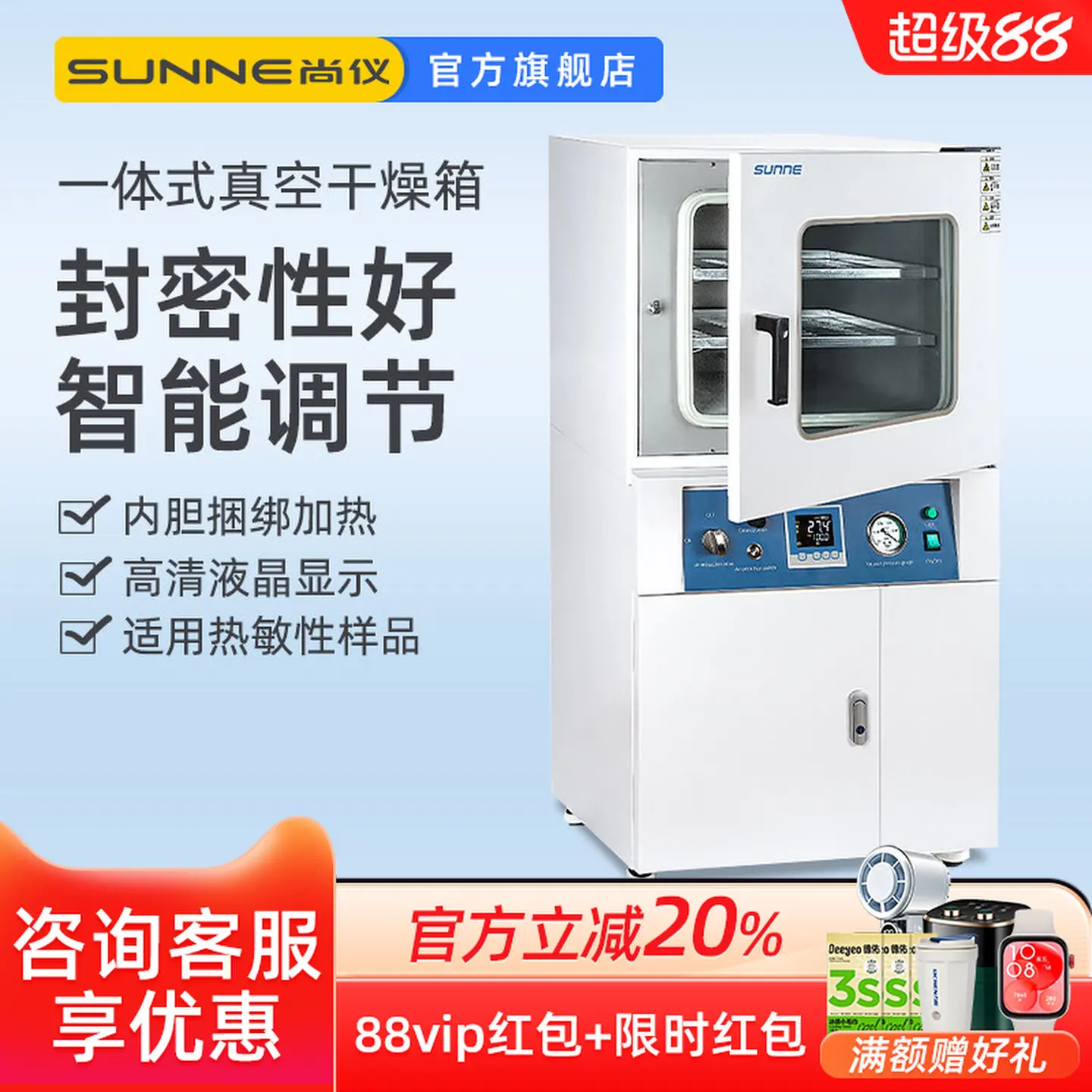 COOFULL vacuum drying oven laboratory thickened stainless steel high temperature integrated electric heating constant