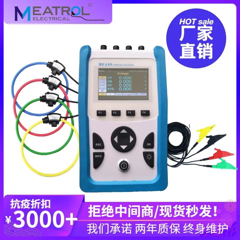 ME440 Handheld Rogowski Coil Power Quality Analyzer Portable 3 Phase Energy & Power Monitoring Meter Without coil