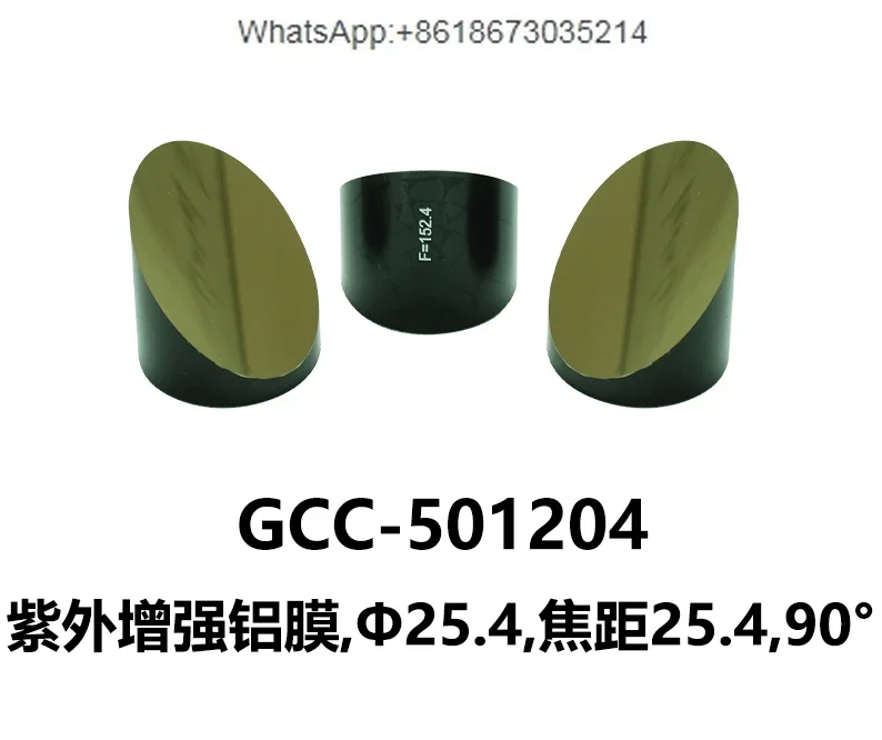 UV reinforced aluminum film GCC-5012 series 90 ° off-axis parabolic mirror teaching equipment