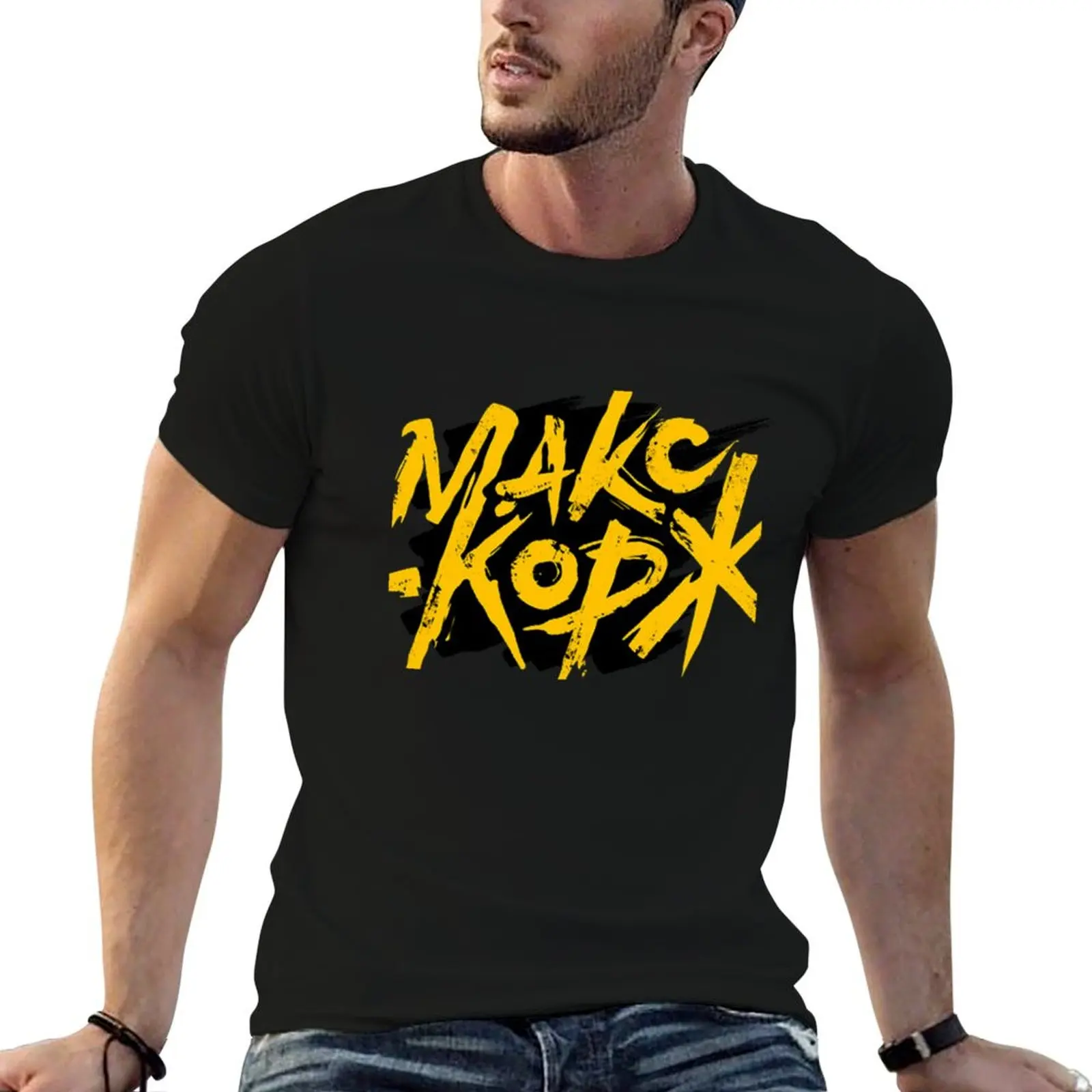 

Max Korzh - Макс Корж T-Shirt essential t shirt man t shirts for men T-Shirt