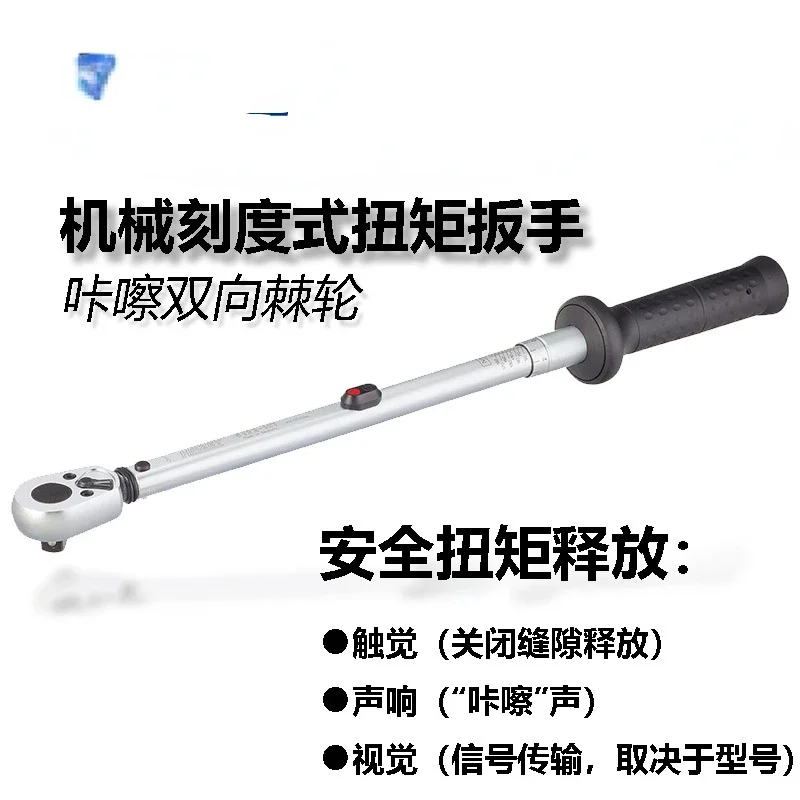 

Mechanically Adjustable Scale Torque Wrench Tactile click torque wrench