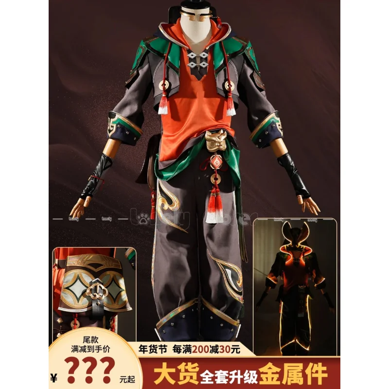 Gaming Cosplay Costume Game Genshin Impact Gaa Ming Wig Leonine Vanguard Hoodie Pants Pendant Liyue Luminous Uniform Halloween