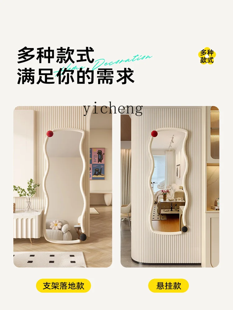 HYS mirror wall-mounted home full-length mirror Internet celebrity hanging fitting mirror bedroom floor