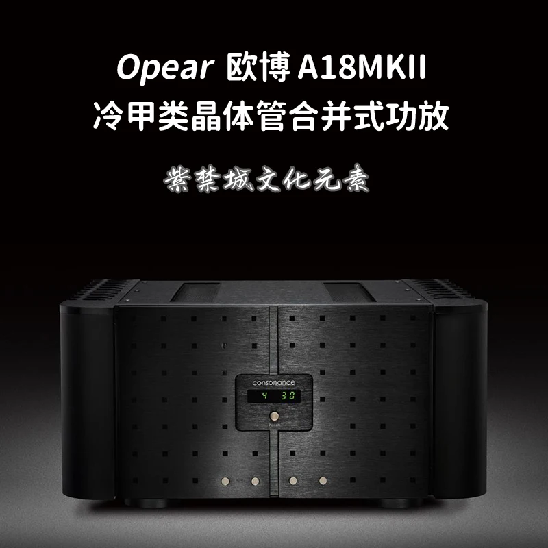 New A18MKII transistor combined power amplifier The Forbidden City series fever HIFI power amplifier