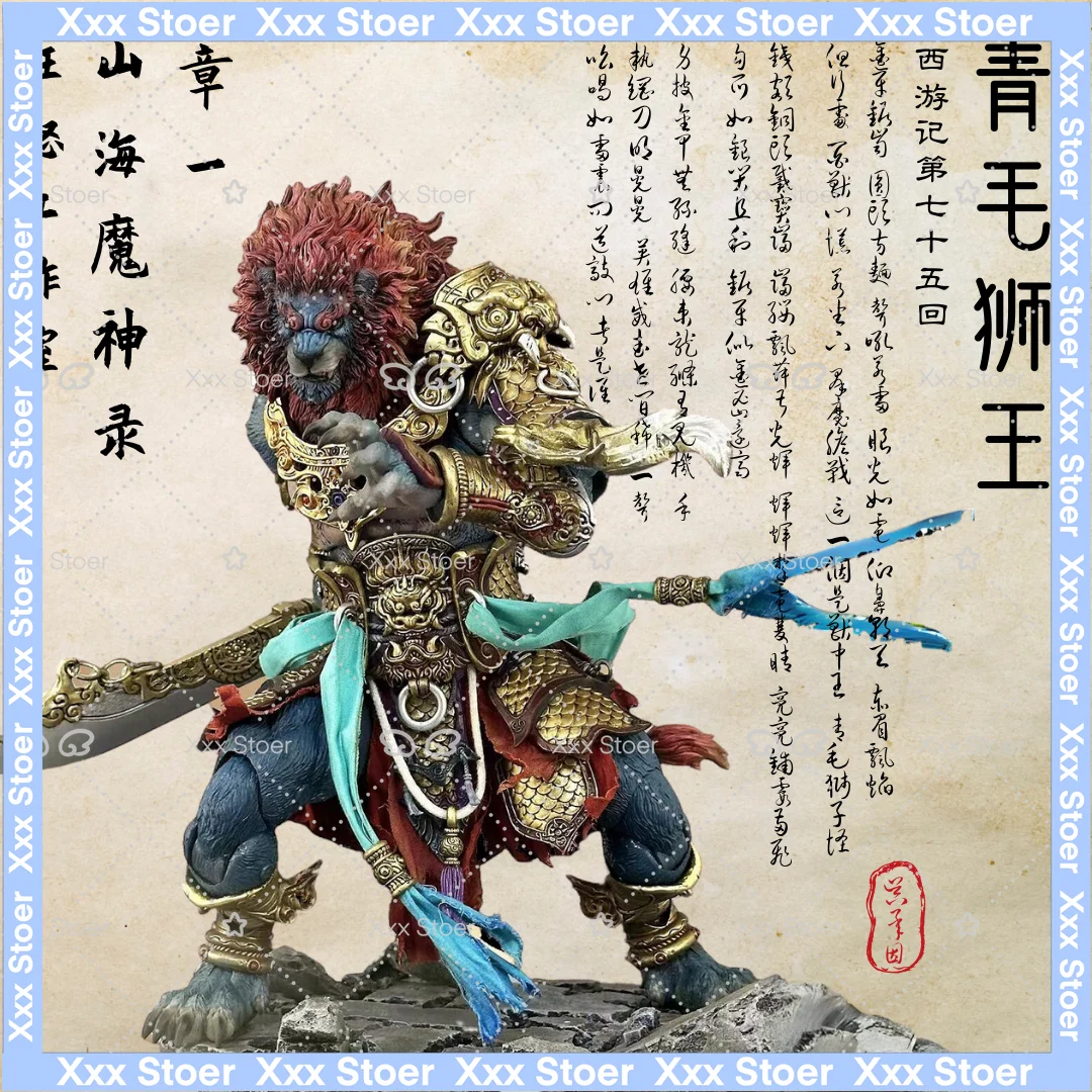 

【 In Stock 】 Genuine Fury Fury Studio 1/12 Shanhai Demon God Record Chapter One Lion Camel Ridge Green Lion Essence Fashion Tren