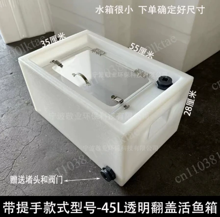 Live Fish Transportation Modification Anti Overflow Water Tank Small Car Trunk 40LL Horizontal Flip Fish Hatching Fish Box