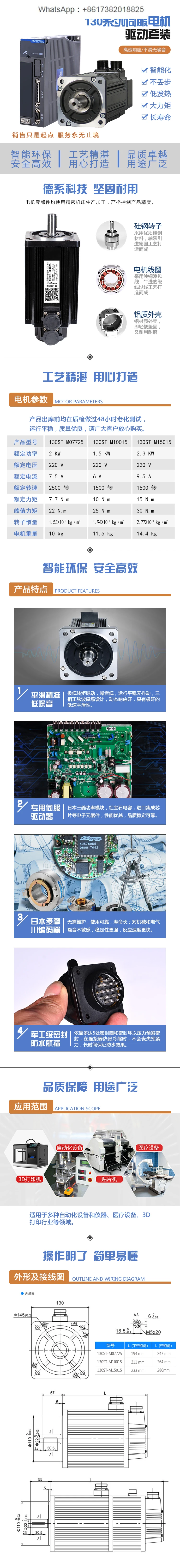 Servo motor (130ST-M10015) and driver set 1.5KW/10Nm 1500 rpm