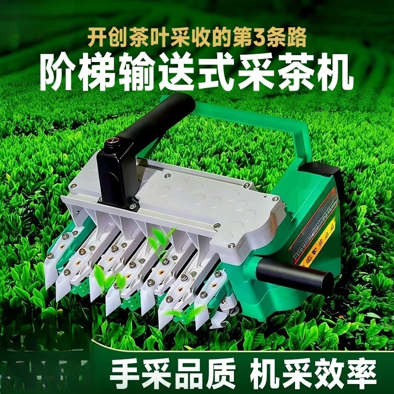 Electric single portable picker, high-quality harvesting tea picking artifact, tea collector