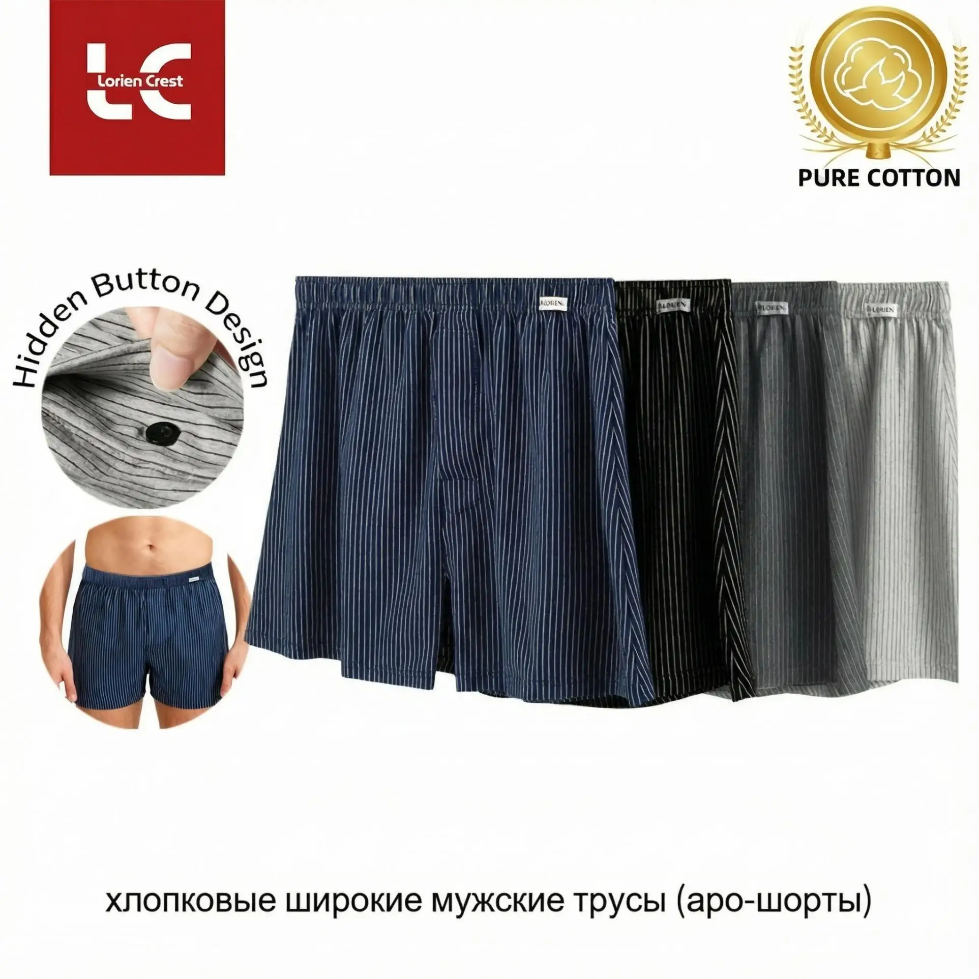 

3 шт. 【Lorien Crest】 Свободные мужские боксеры из чистого хлопка L-4XL, RU42-50, с потайными пуговицами, удобные дышащие пижамные штаны