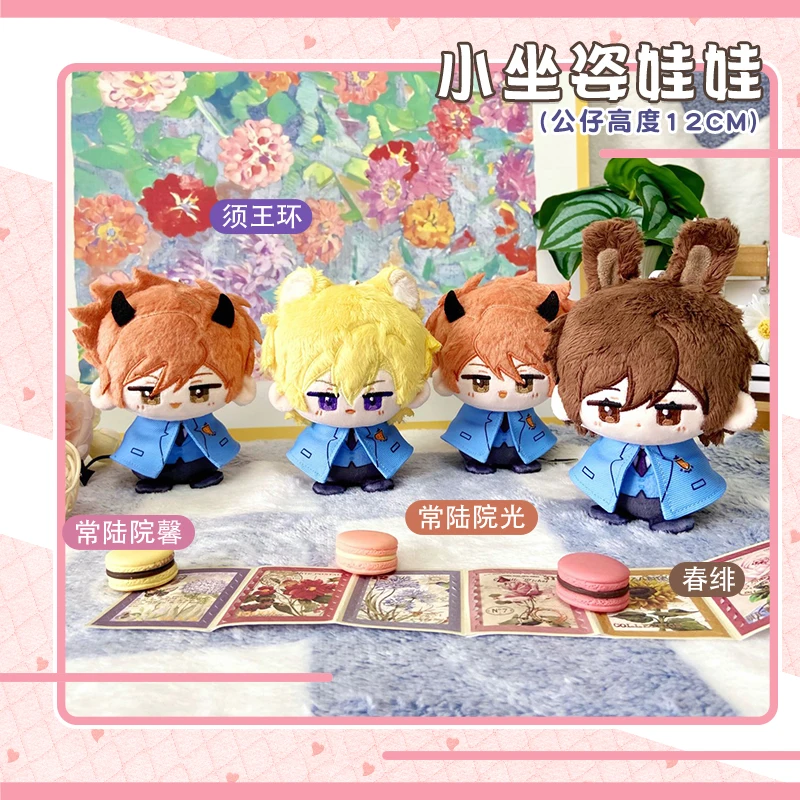 12cm Japan Anime Role Tamaki Hikaru Kawaii Cosplay Soft Plush Stuffed Keychain Cartoon Dango Mini Plushies Toy Props Fans Gift