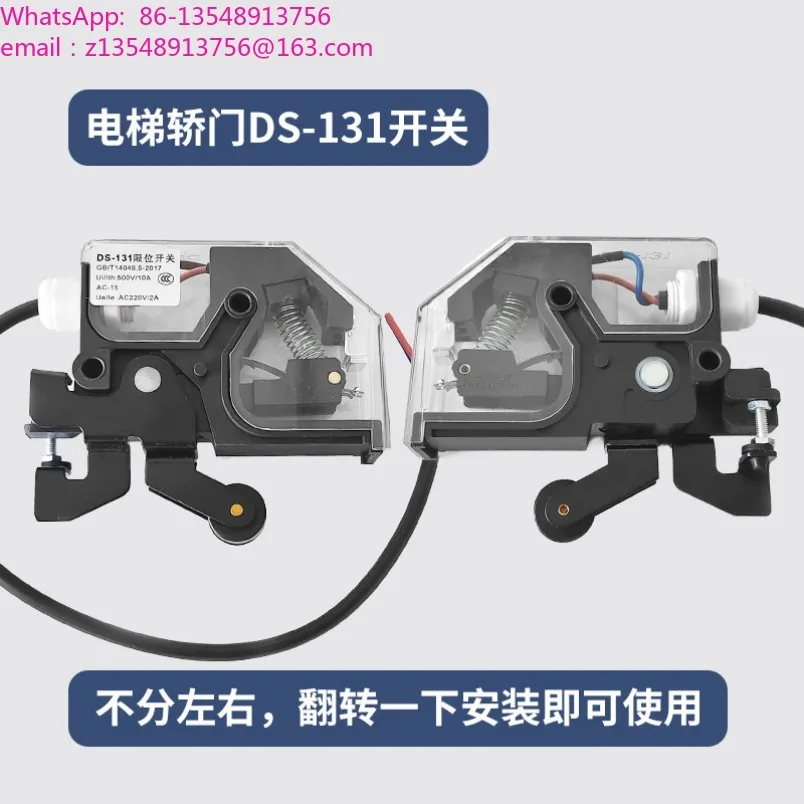 DS-131 elevator car door limit switch 131 car door lock 161 hall door lock supporting mechanical switch accessories