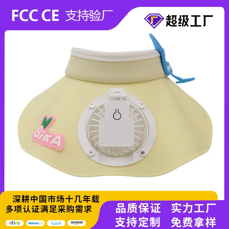 Children's shell fan hat, Korean rechargeable empty top sun hat, summer outdoor cool fan sun protection hat