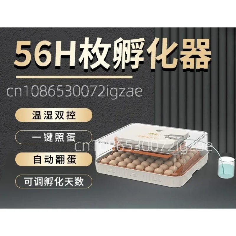 56 fully automatic incubators with precise humidity control for household use, adjustable egg turning