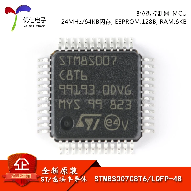 5 قطعة الأصلي أصيلة STM8S007C8T6 LQFP-48 24 ميجا هرتز/64 كيلو بايت ذاكرة فلاش/8 بت متحكم-MCU
