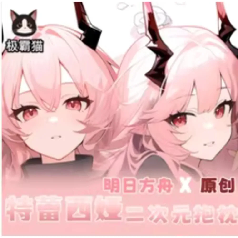 

Game Theresia Arknights Cosplay Otaku Hing Body Double-Sided Pillow Case Cushion Cover Anime Dakimakura Gifts JBM