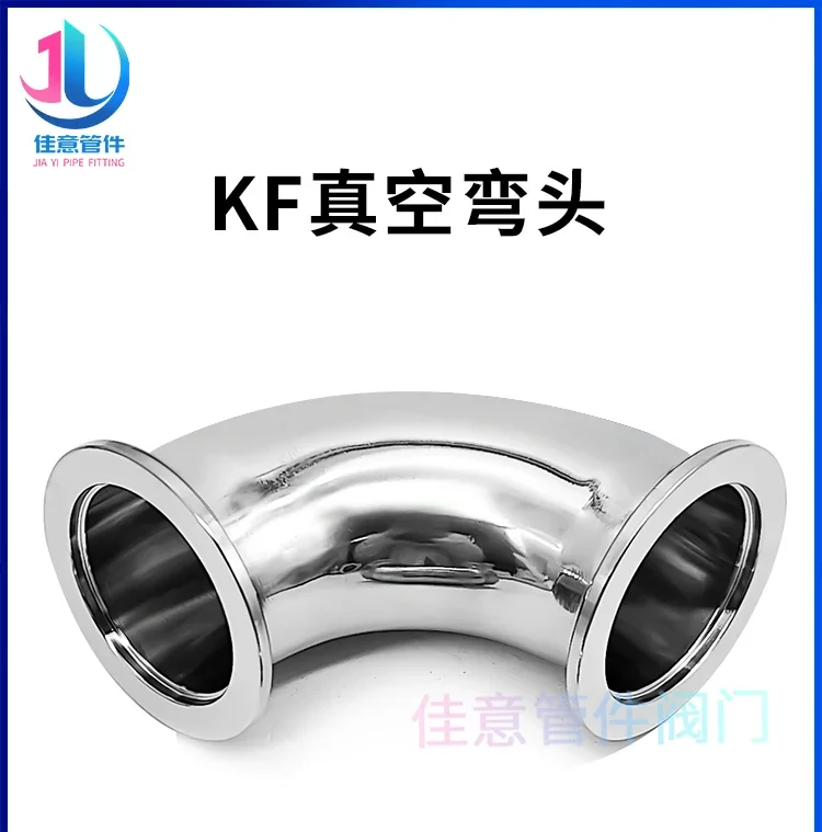 2 pcs KF high vacuum elbow 304 stainless steel quick fit flange 16 chuck 25 joint 40 pipe fitting 50 clamp 63