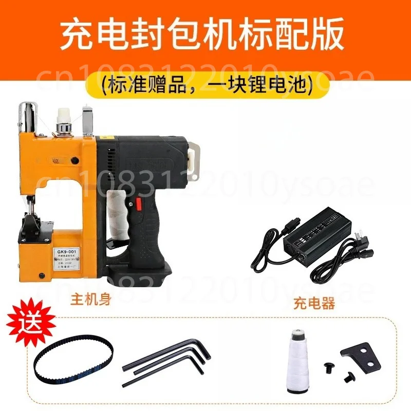 GK9-001 210W Electric Sewing Machine Portable Automatic Packaging Sealing Overlock For Agriculture Textile Industry Woven Bag