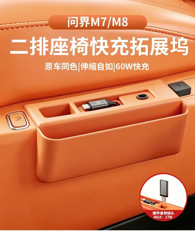 Car Docking Station Fast Charging Telescopic Cable Second Row Seat Expansion Dock Modification For AITO SERES M8 M7 2025 2026 detail image 1