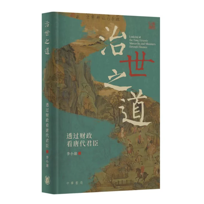 The Way To Govern The World Observing The Emperors And Ministers Of The Tang Dynasty Through Finance Li Xiaodi 9789888862672