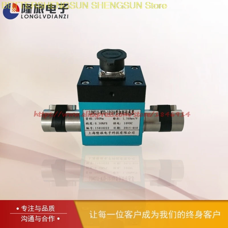 LONGLV-WTQ1050A dynamic micro torque sensor Torsion meter Torque sensor