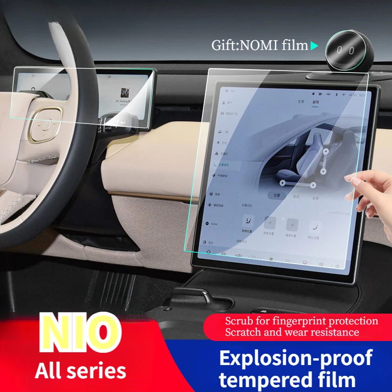 

For NIO ET7EC6ES6ES8ES7ET5 screen tempered film navigation central control film fitting interior instrument
