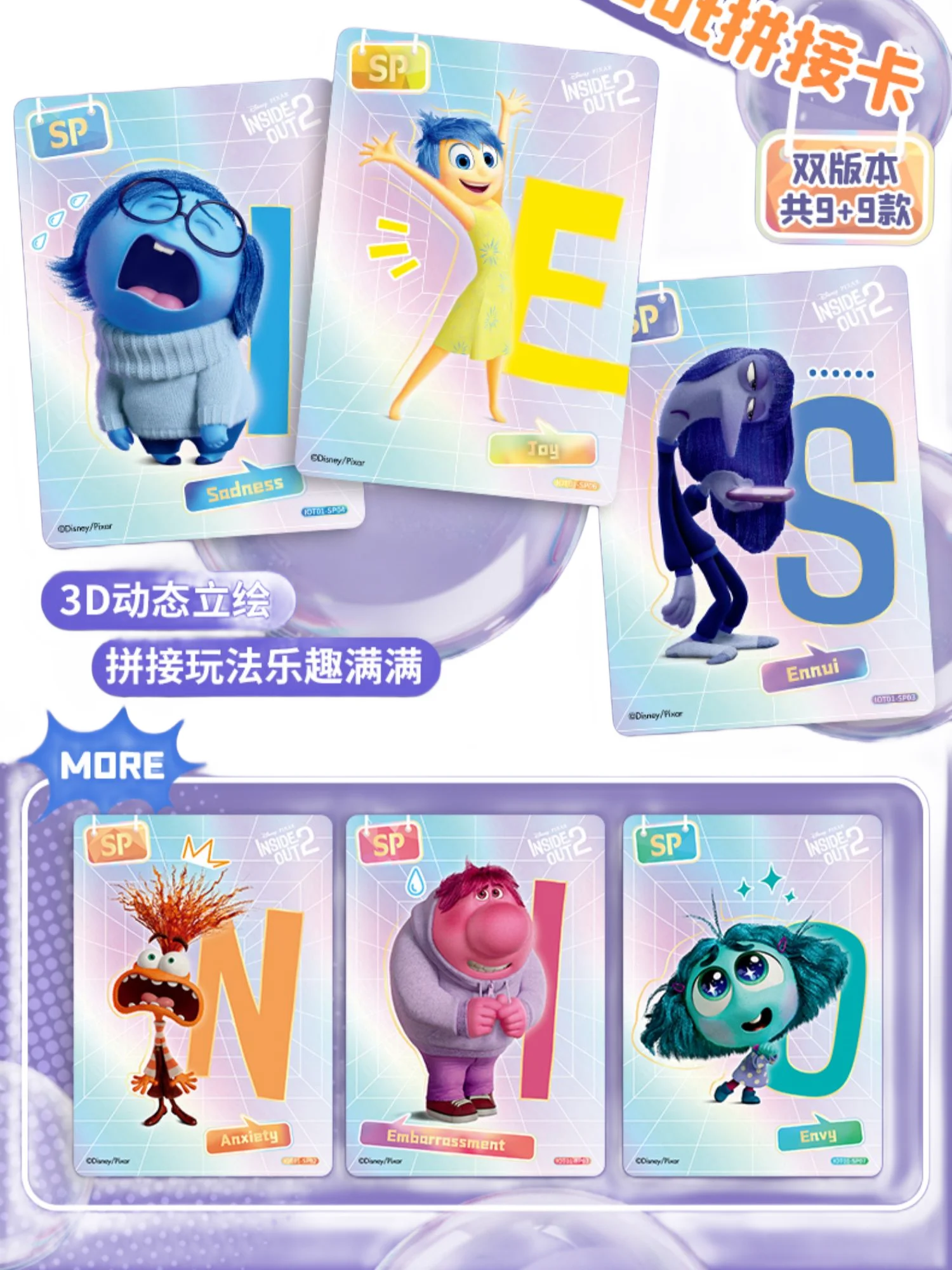 Card Fun Disney Inside Out Card Anxiety Joy Sadness Collection Card Inside Out 2 Card Movie Character Peripheral Children Toy