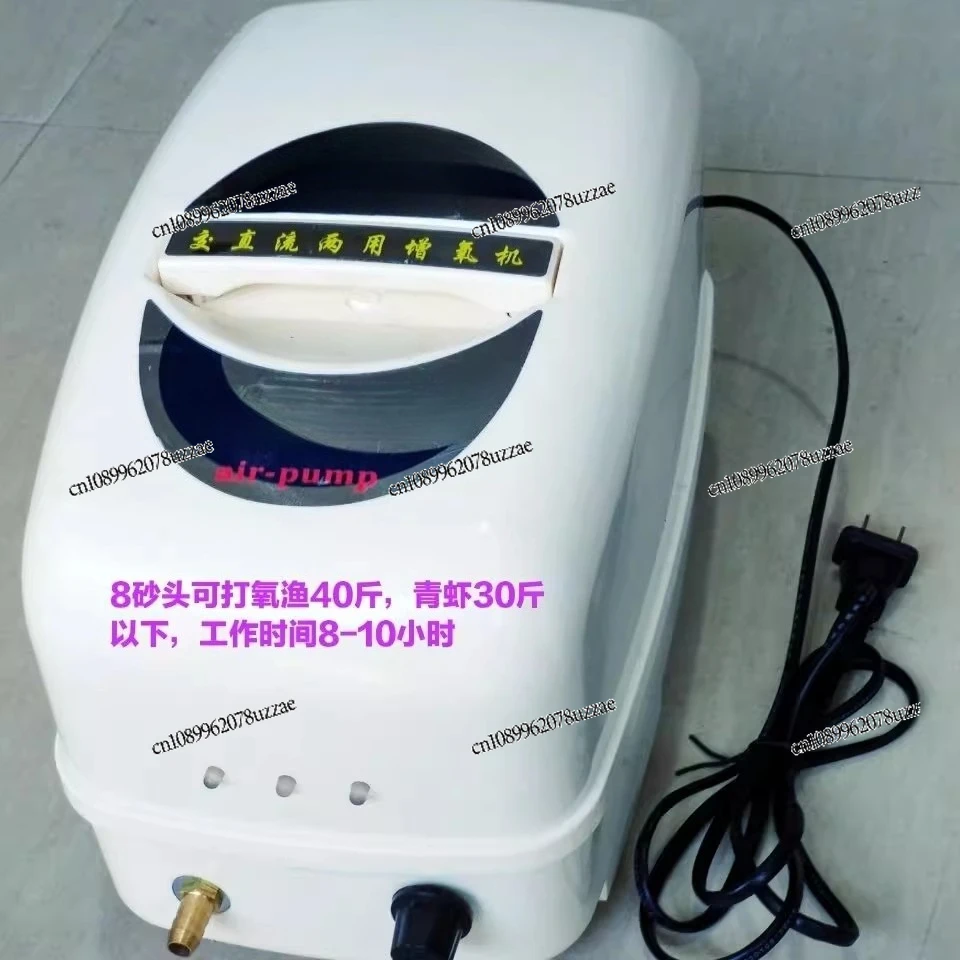 Oxygen Pump, AC and DC Dual-purpose Fishing Live Transportation Fish Tank Aerator