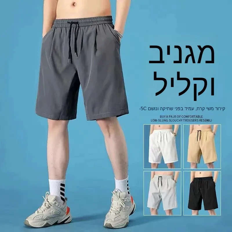 Men's Summer Thin Sporty Short Pants Elastic Waist Loose Fit 5-Inch Casual Loose Leggings Polyester Fiber Straight Leg Short ...