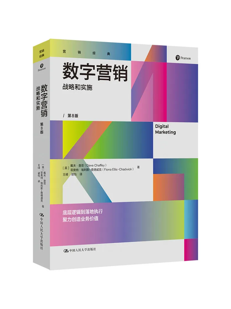 

Book-Winshare Digital Marketing Strategy and Implementation 8th Edition