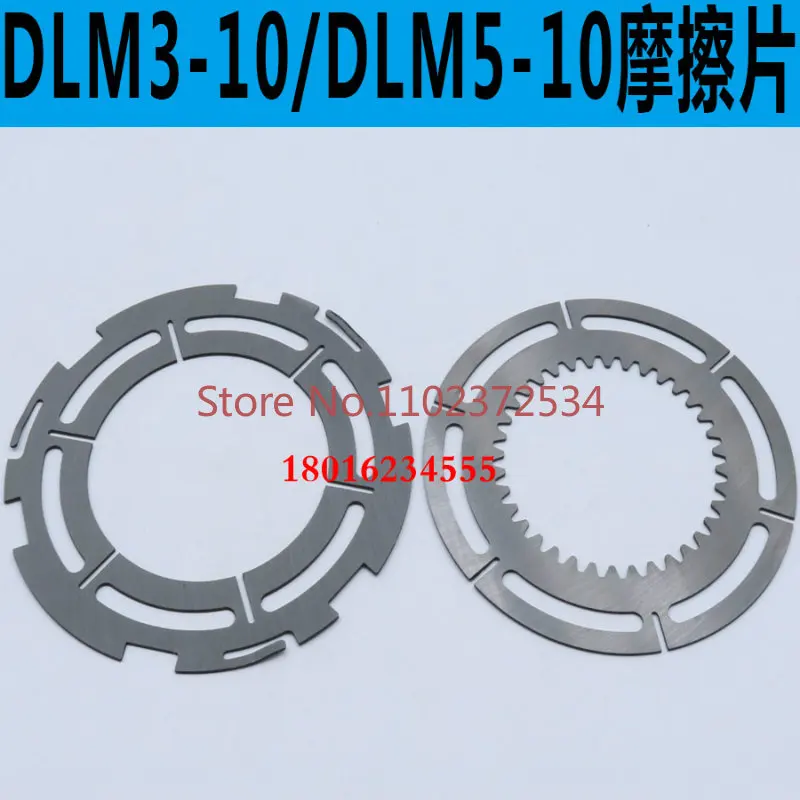 

5PCS DLM3-10 Friction Plate DLM3-10 Electromagnetic Clutch Friction Plate Profiling Lathe Friction Plate