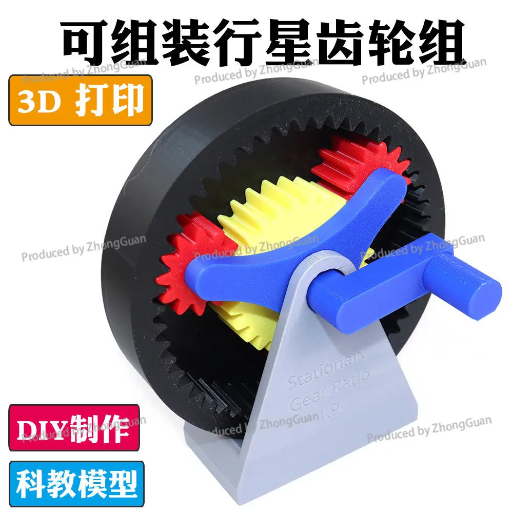 Assemblable Planetary Gear Model Mechanical Gear Set Transmission System Principle DIY Kit 3D Printing Sun Wheel