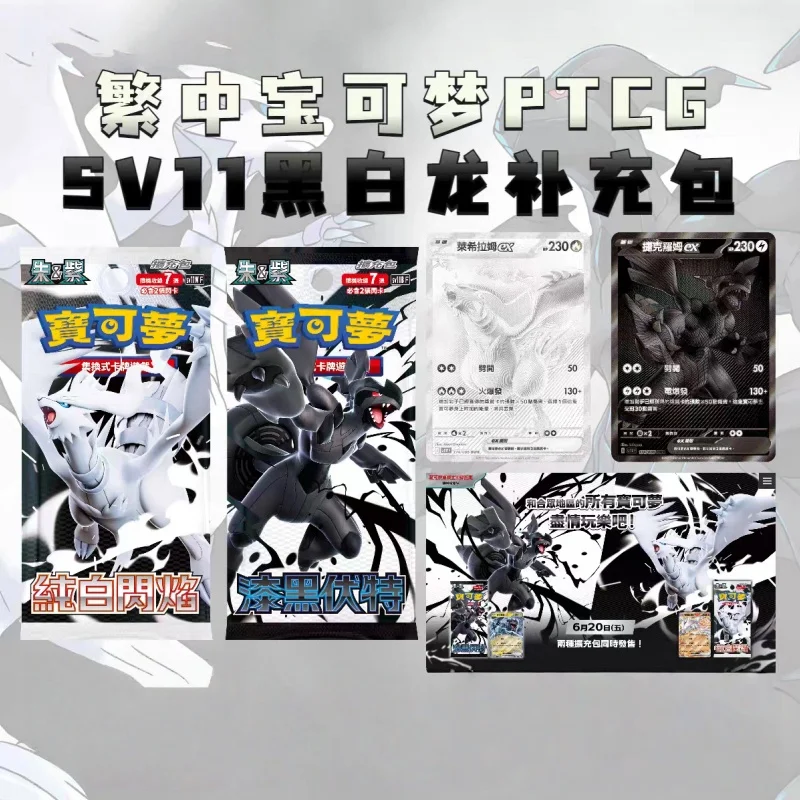 Nueva tarjeta comercial Pkm genuina, Ptcg Scarlet & Violet, 11 tarjetas acampanadas blancas con perno negro, versión tradicional china, regalos sorpresa