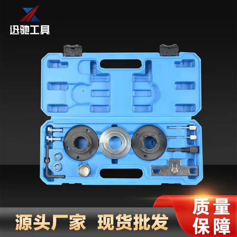 

Suitable for The new Ford three-cylinder 1.0T chain conveyor timing tool, the new 999CC engine ECOBOOST of the Prius
