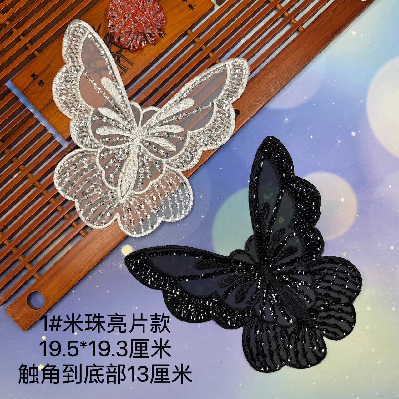 

2 шт. роскошная сетка для тяжелой промышленности parchea tela adhesivos DIY тканевая нашивка с вышитыми бусинами-бабочками parches para ropa