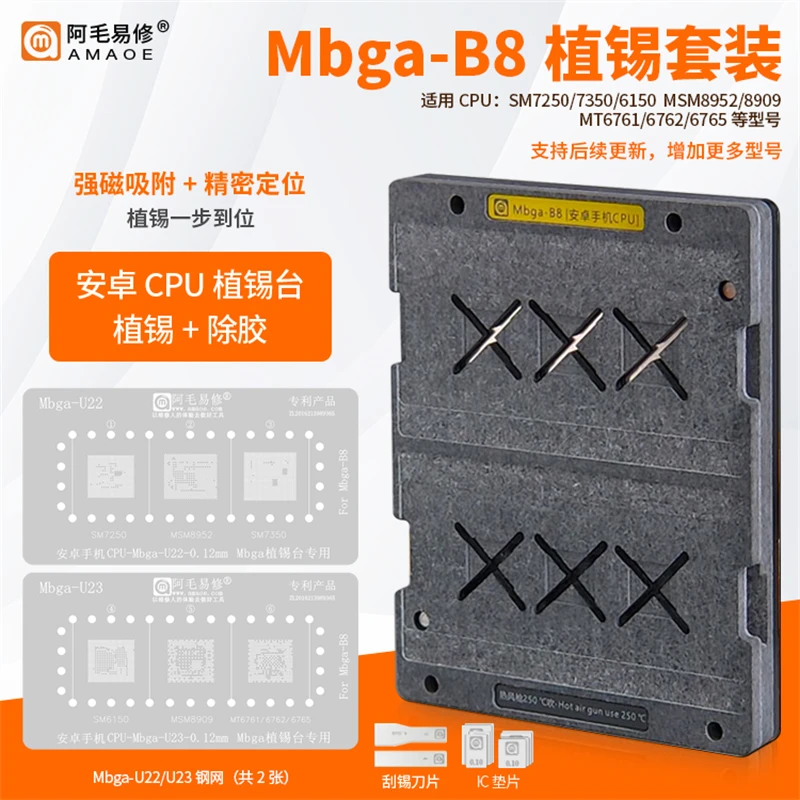 

Amaoe Mbga-B8 CPU BGA Reballing Platform For Android SM7250 SM7350 SM6150 MT6761 MT6762 MT6765 MSM8952 MSM8909 Remove Glue Kit