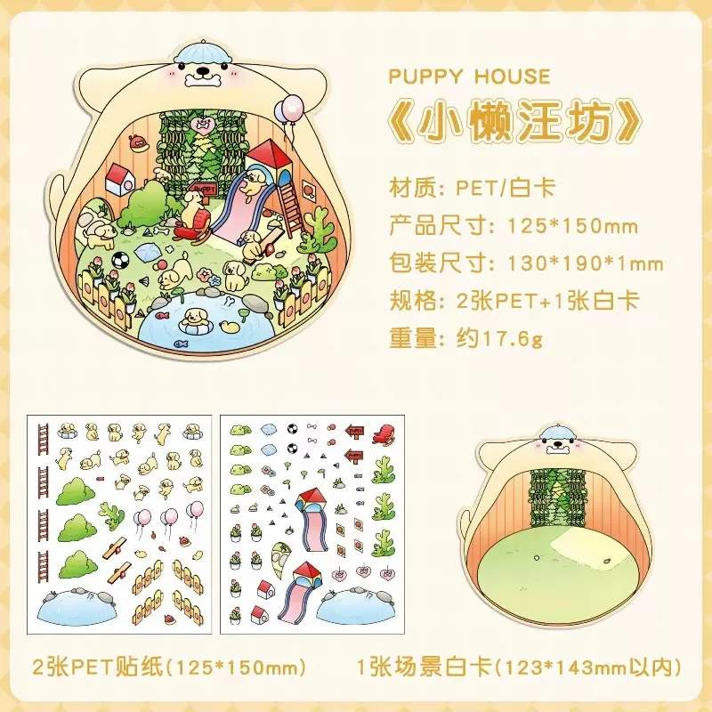 

Периферийная серия друзей, пейзажные наклейки, милые исцеляющие креативные наклейки, 3D миниатюрная сцена, наклейка «сделай сам», забавная наклейка