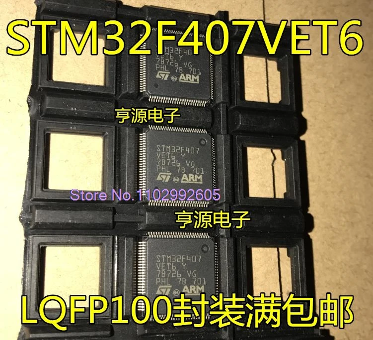 

（5PCS/LOT）STM32F407 STM32F407VET6 GD32F407VET6 QFP100
